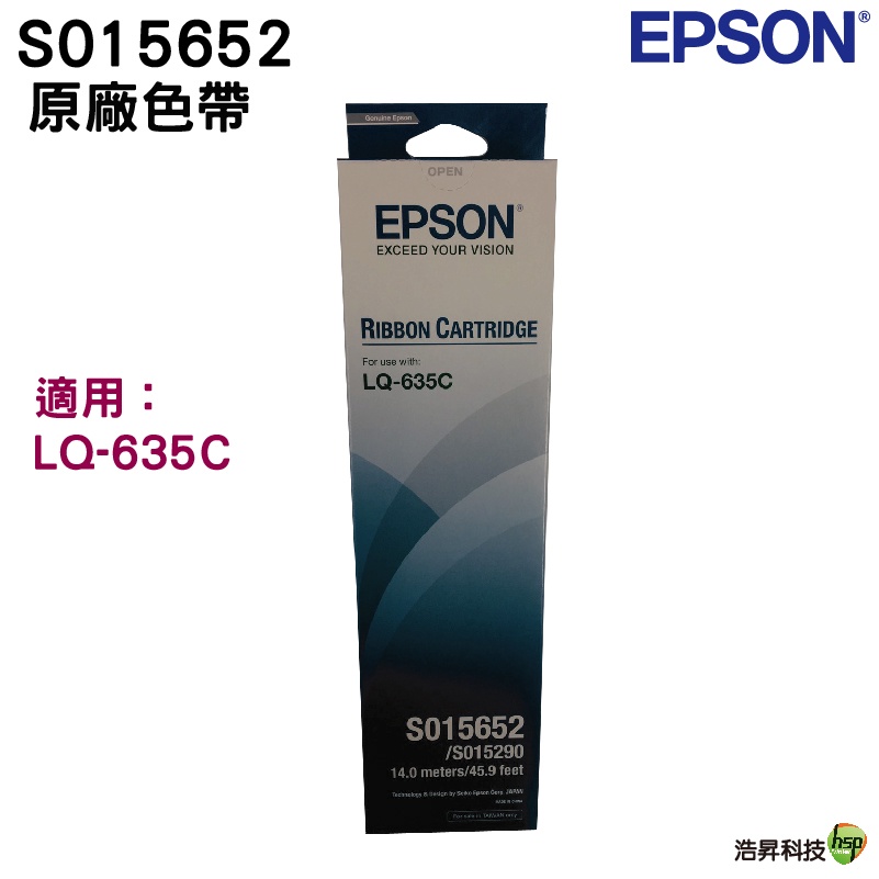 Epson S015652 原廠色帶 單盒裝  LQ-635C