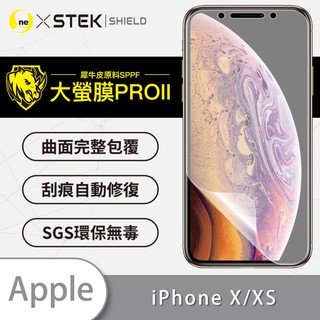O-ONE【大螢膜PRO】 iPhone X/XS 5.8吋 共用 螢幕保護貼 曲面修復膜 iPhone 超越玻璃保護