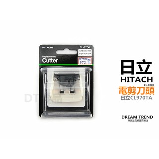 HITACHI 日立 電剪 CL-970TA 刀頭 公司貨 【DT STORE】【0604012】