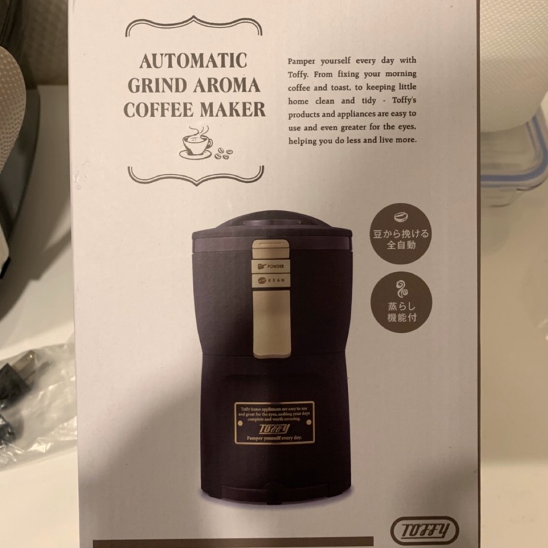 日本Toffy Aroma 自動研磨咖啡機 全新黑色 現貨