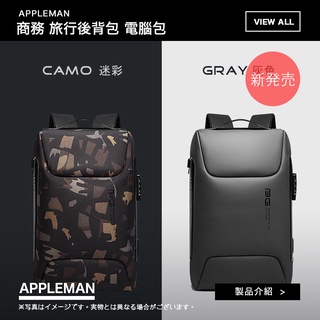 【BG-7216】商務 旅行 後揹包 電腦包 防刮纖維 USB介面 立體收納空間 後背手提 兩用包 雙肩包 BANGE