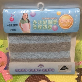 台灣製~幼兒3用保暖塑腹(圍巾、口罩、帽子)