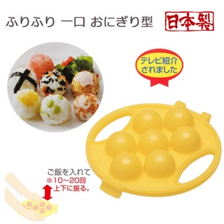 asdfkitty*日本製 SKATER滾圓球飯糰模型-7個一起滾-肉丸子模型-圓型基本飯糰模型-日本正版商品
