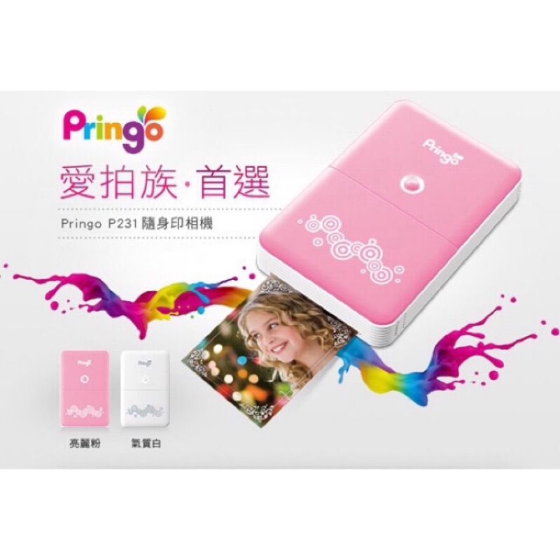 《二手》Pringo P231 相印機 粉色