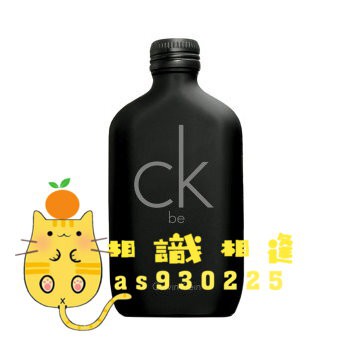 Calvin Klein ck be 1ml 2ml 5ml 玻璃分享噴瓶