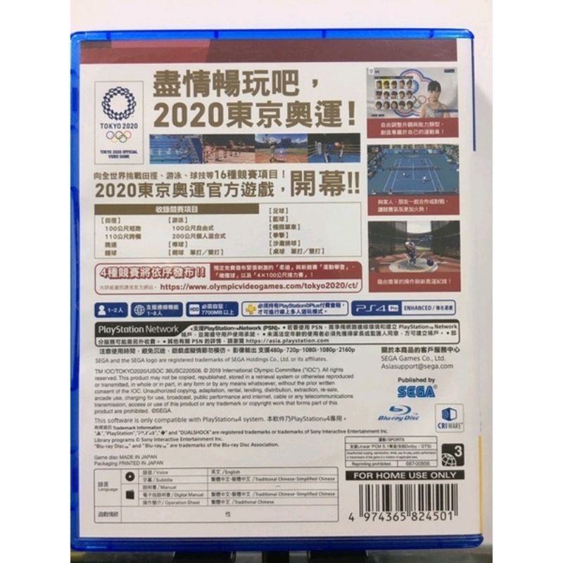 PS4 東京奧運2020（中文版）