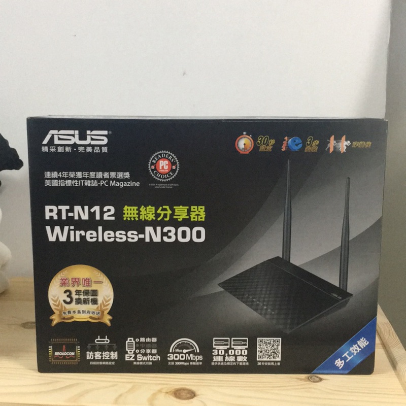 Asus華碩RT-N12無線分享器