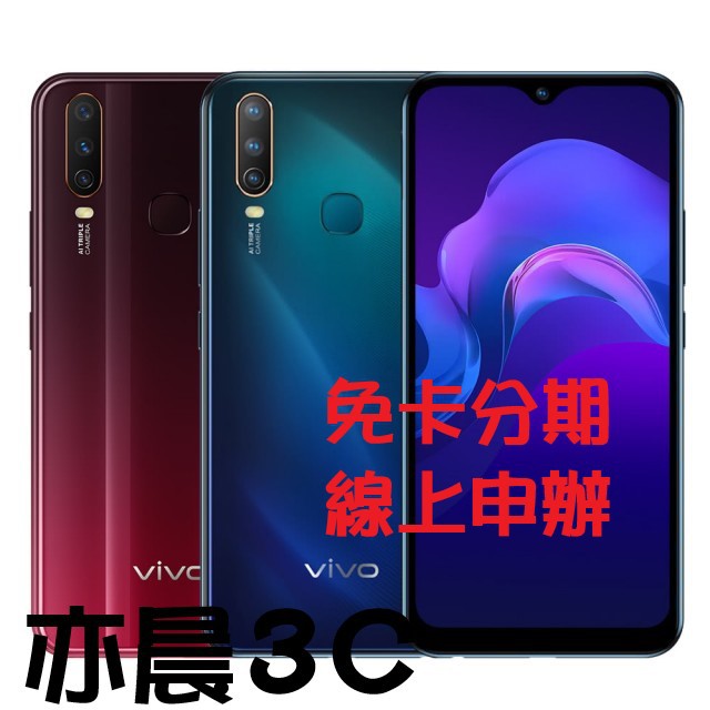 亦晨3c Vivo Y15 4g 128g 空機價 5000元起 蝦皮購物