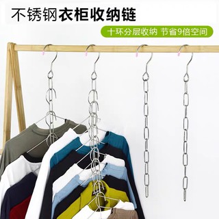 【臺灣現貨】不鏽鋼創意多功能晾衣架家用多孔收納旋轉掛鈎鏈條衣服架防滑衣櫃收納架