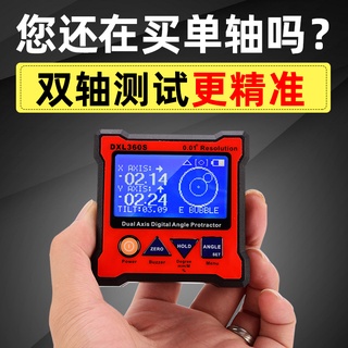 新品*儀器晶研電子水平儀帶磁角度儀角度尺盒高精度雙軸數顯傾角儀 DXL360S可開發票
