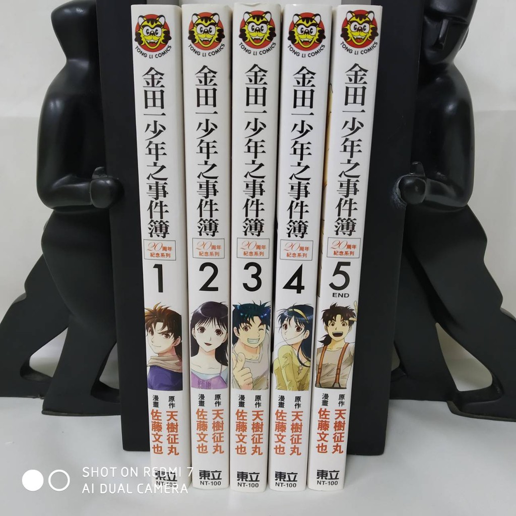 金田一少年之事件簿週年紀念系列1 5全 九成五新 自有書 內外乾淨完好 首刷 現貨附贈品 蝦皮購物