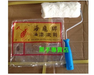 老池五金 附發票 正臺灣製 海龜牌 6吋 油漆滾筒刷 油漆滾刷 油漆刷 6"油漆滾筒刷