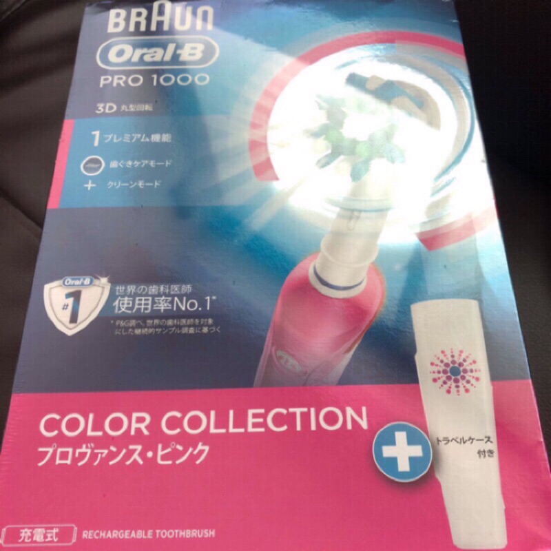 Oral-B 3D電動牙刷