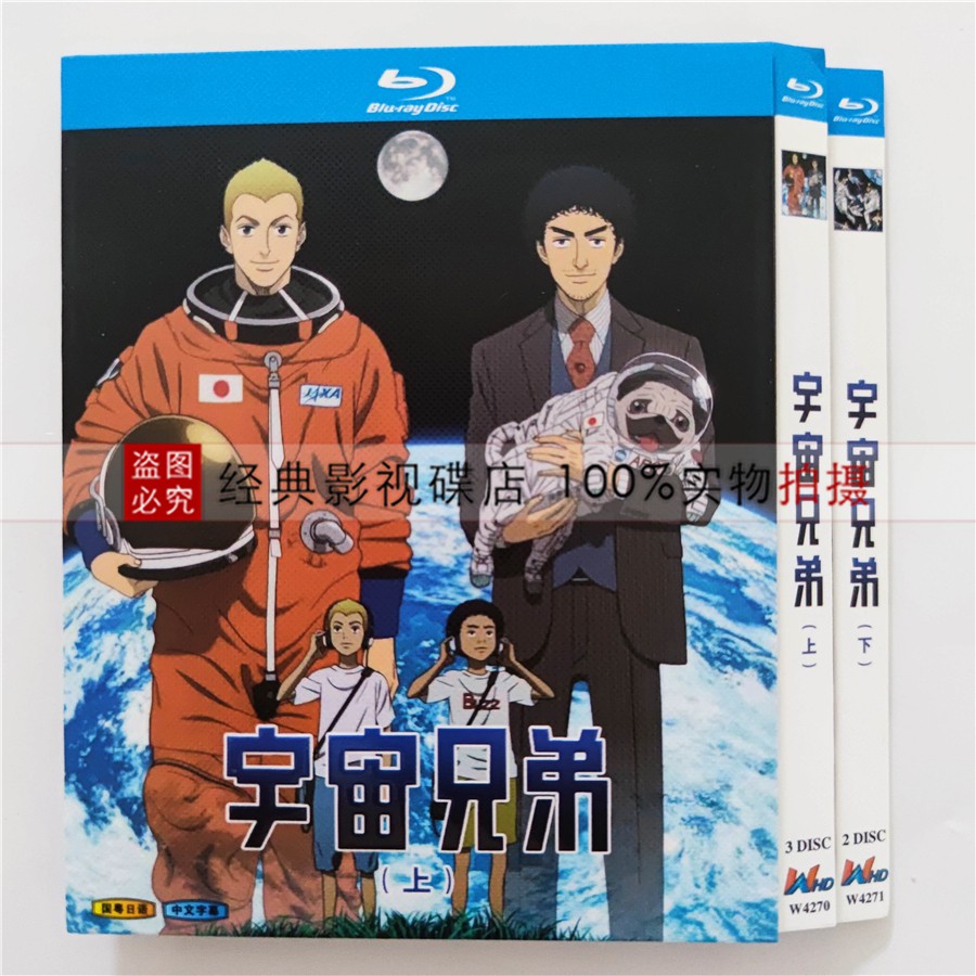 宇宙兄弟21 Ptt Dcard討論與高評價網拍商品 21年11月 飛比價格