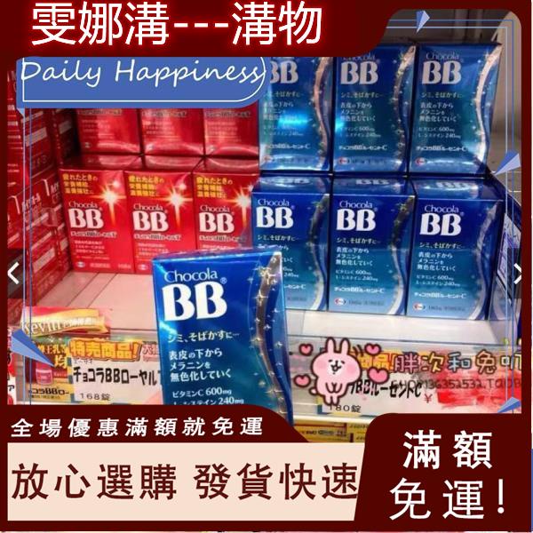 Chocola Bb美白錠的價格推薦 2021年12月 比價比個夠biggo