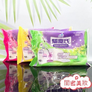 全新現貨秒寄 花仙子 驅塵氏 抗菌濕拖巾 茶樹抗菌/薰衣草抗菌/檸檬抗菌 除塵紙 驅塵氏除塵紙 拖把 除塵巾 拖地