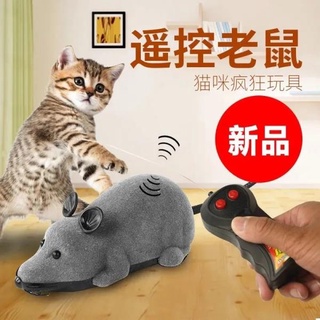 貓玩具老鼠 老鼠玩具 仿真無線遙控 逗貓神器 自嗨貓咪 發聲玩具 毛絨電動老鼠 仿真絨毛小老鼠 擺件 玩具 發聲玩具