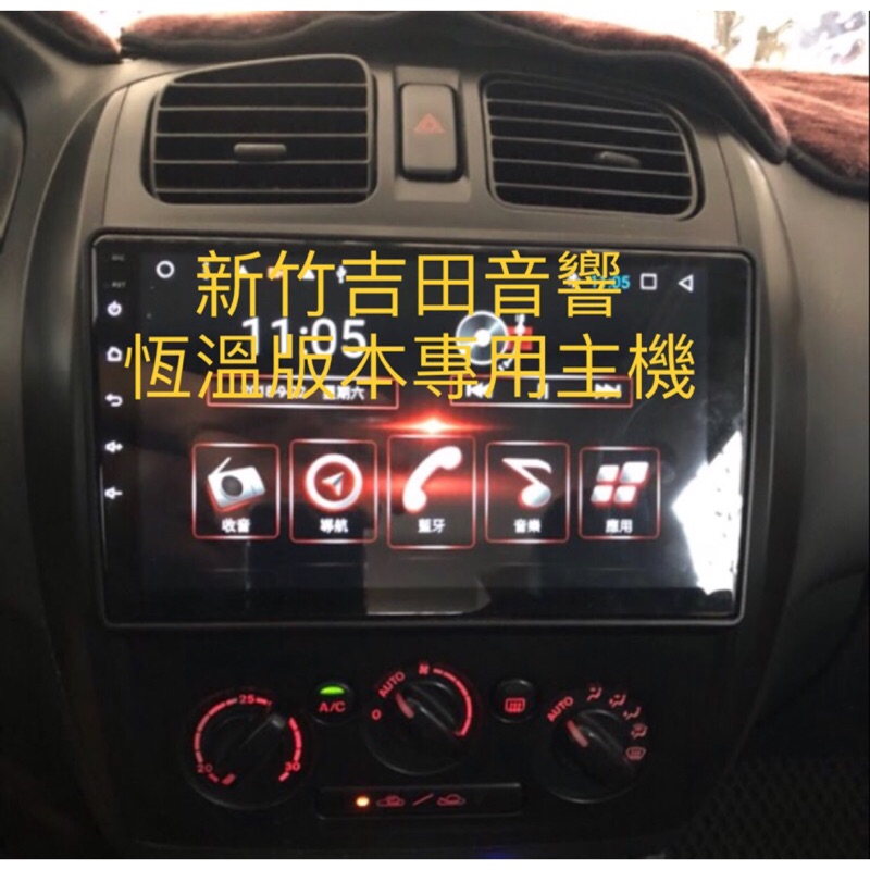 Mazda Ford Tierra Isamu Life Premacy 323 Mvp 元氣mvp 安卓主機 蝦皮購物