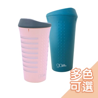 美國gosili｜TOGO矽膠隨行杯組16oz 環保杯 隨行杯【臺灣現貨】