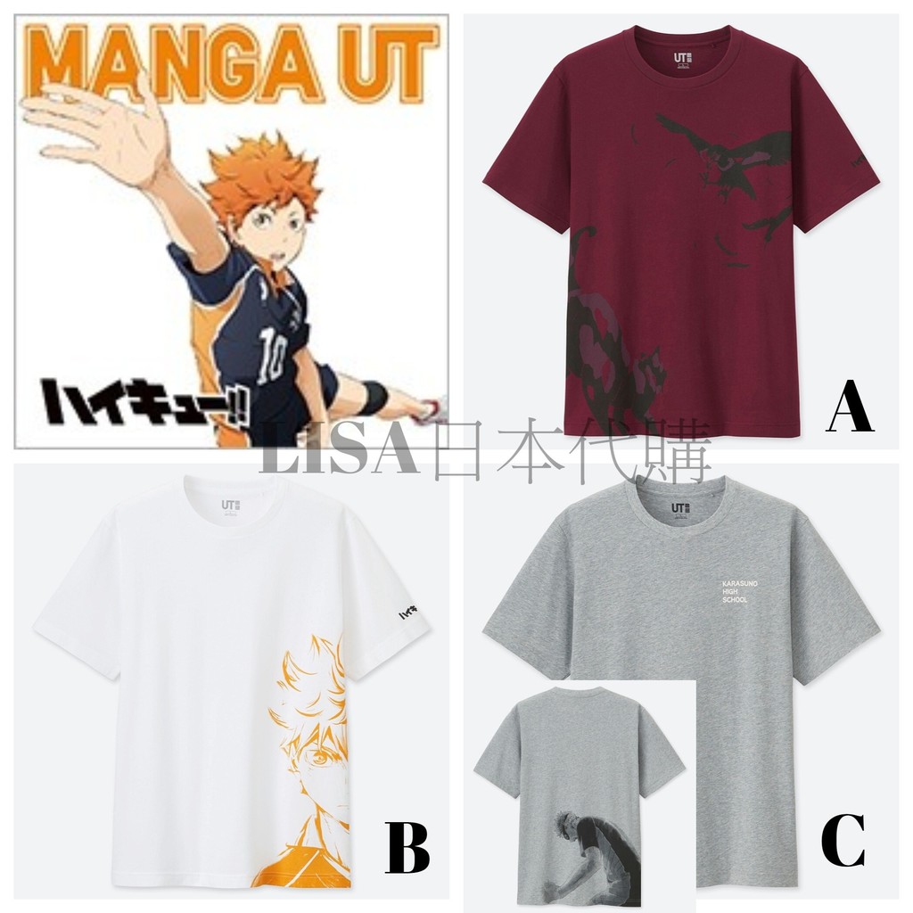 絕版jump 聯名uniqlo 排球少年男生衣服男裝短t 排球烏野音駒日向翔陽月島螢排球 蝦皮購物