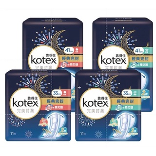 【Kotex 靠得住】完美封漏 長夜抑菌夜用棉柔衛生棉28公分/35公分/41公分【紅綠蘋果】