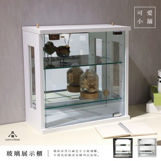 台灣製現貨北歐風黑色 白色 玻璃櫃 展示櫃 公仔櫃 鏡子櫃玻璃展示櫃 模型櫃 收納櫃 可堆疊【sc0973】