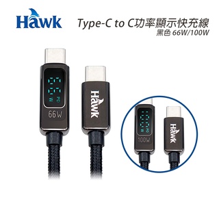 Hawk Type-C to Type-C 功率顯示快充線(66W/100W) 高速充電