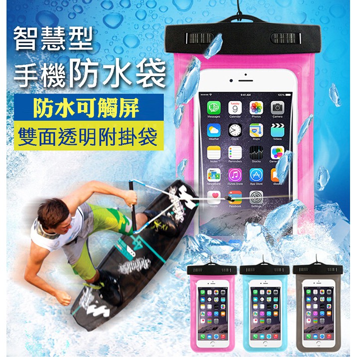 Iphone手機防水袋 優惠推薦 21年1月 蝦皮購物台灣