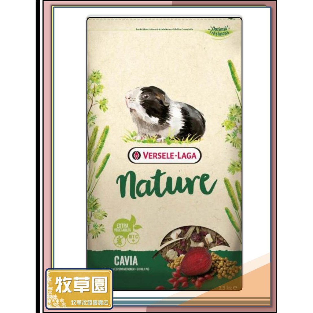 ♧牧草園♧比利時 凡賽爾 Versele 天竺鼠 天然特級飼料 700g