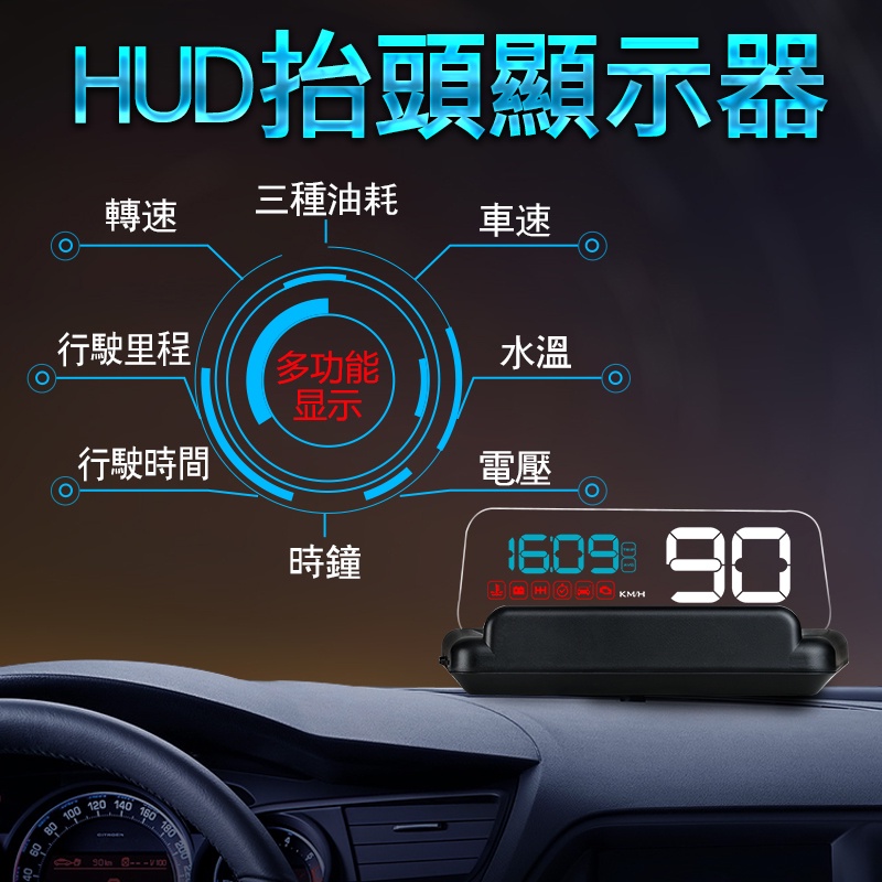 『C500 抬頭顯示器』HUD C500 OBD2 頂級款自帶反射板