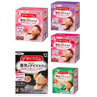 日本製 Kao花王 蒸氣眼罩12枚入 熱敷眼罩 舒緩溫熱眼罩
