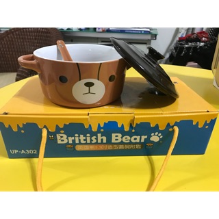 英國熊5.5吋造型蓋碗附匙