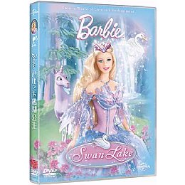 芭比之天鵝湖公主(環球) DVD 特價至11/30