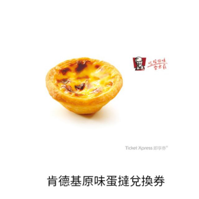 蛋撻 優惠推薦 年12月 蝦皮購物台灣