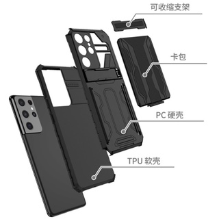 三星S22 Ultra金剛卡包多功能手機殼S22 Plus支架防摔套