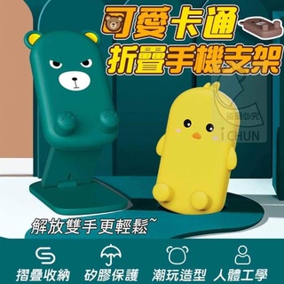折疊手機架/造型手機架/攜帶方便/可調節手機架a2