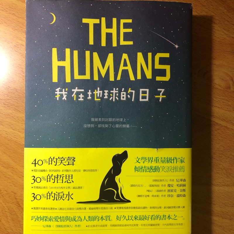 二手書現貨 The Humans 我在地球的日子 蝦皮購物