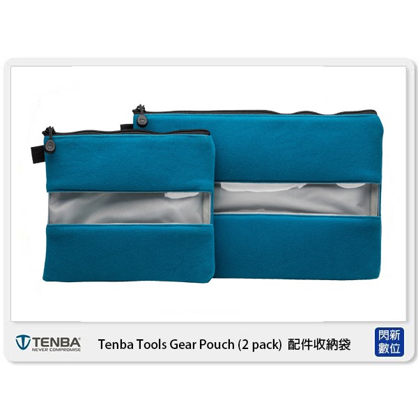 ☆閃新☆ Tenba Tools Gear Pouch (2 pack) 配件收納袋 636-361 (公司貨)