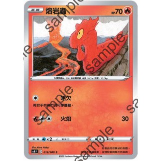 【艾斯】寶可夢卡片 PTCG 中文版 熔岩蟲 普卡
