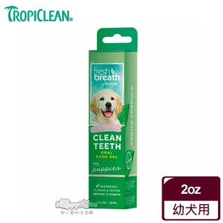 領卷再折【Fresh breath 鮮呼吸】 潔牙凝膠(幼犬適用)2oz 毛貓寵