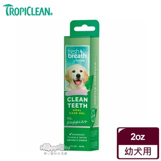 【Fresh breath 鮮呼吸】 潔牙凝膠(幼犬適用)2oz 毛貓寵