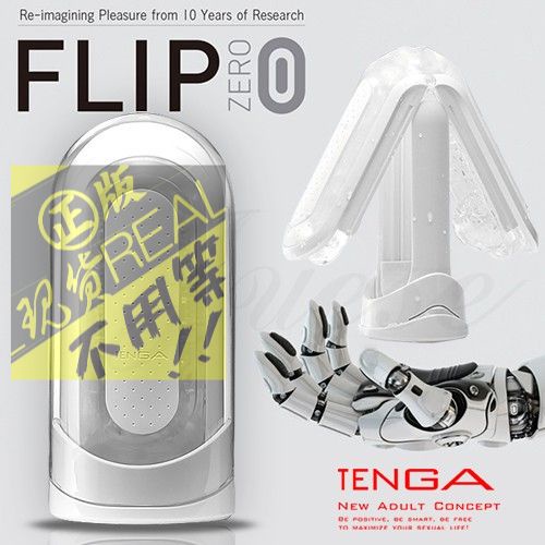 ♕送300ml水性潤♕日本TENGA-FLIP ZERO太空旗艦版自慰杯-TFZ-001(特) ☀自慰