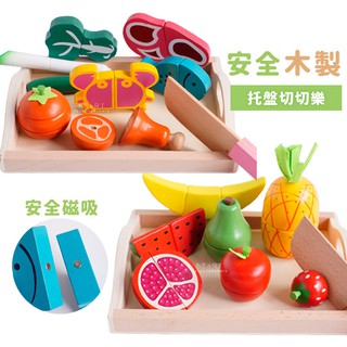 [現貨] 水果木製托盤切切樂 9PCS 玩具 扮家家酒玩具 切切樂 切菜遊戲