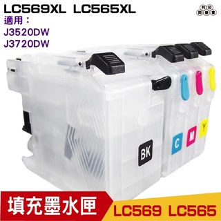 浩昇科技 hsp for LC569XL LC565XL 填充式墨水匣 適用 J3720DW J3520DW