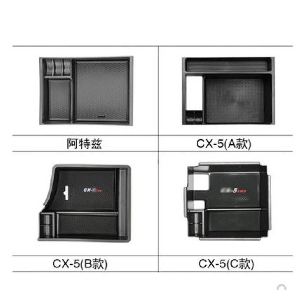 馬自達cx5中央扶手置物盒 推薦商品與價格優惠 21年12月 飛比價格