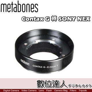 Metabones 轉接環 Contax G 轉 SONY NEX［香檳金-限量版］［黑色］