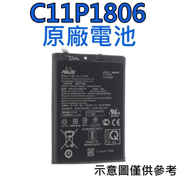 台灣現貨💥【附贈品】C11P1806 華碩 ZenFone6 ZS630KL I01WD 原廠電池