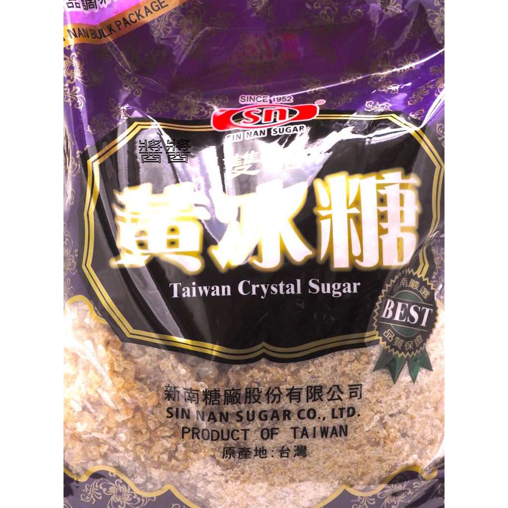 黃冰糖