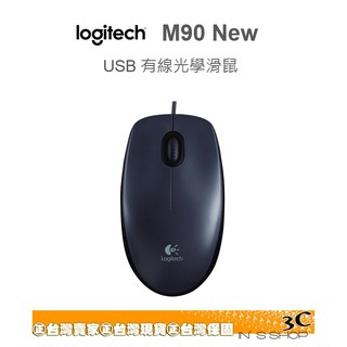 羅技 M90 USB有線滑鼠 光學滑鼠 家用 辦公 台灣公司貨 官方正品 inS Store