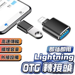 OTG轉接頭 iphone 轉接頭 USB3.0 轉接器 USB轉TypeC 手機外接 蘋果OTG 傳輸轉接 電腦轉接